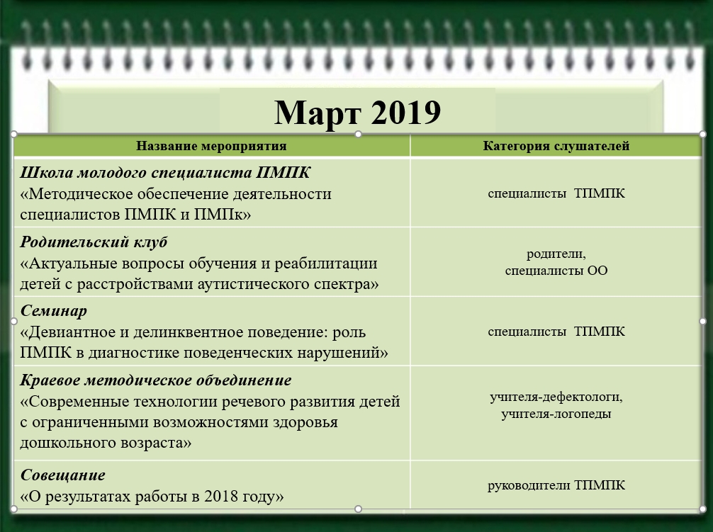 МАРТ.jpg