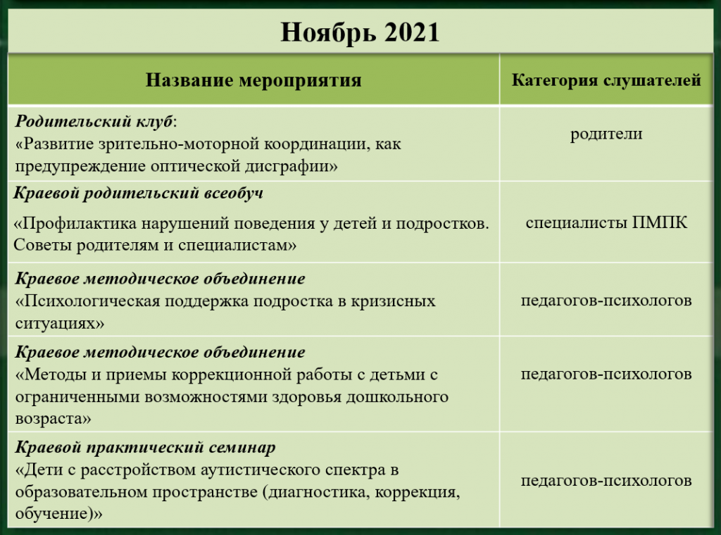 ноябрь(1).png