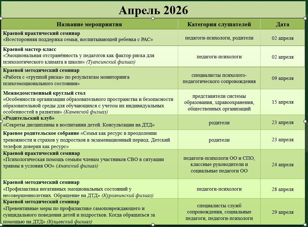 Календарь на апрель.jpg