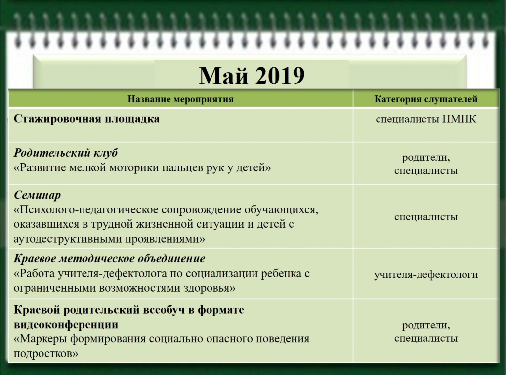 май.jpg