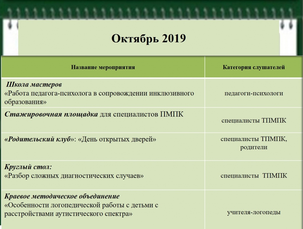 октябрь.jpg