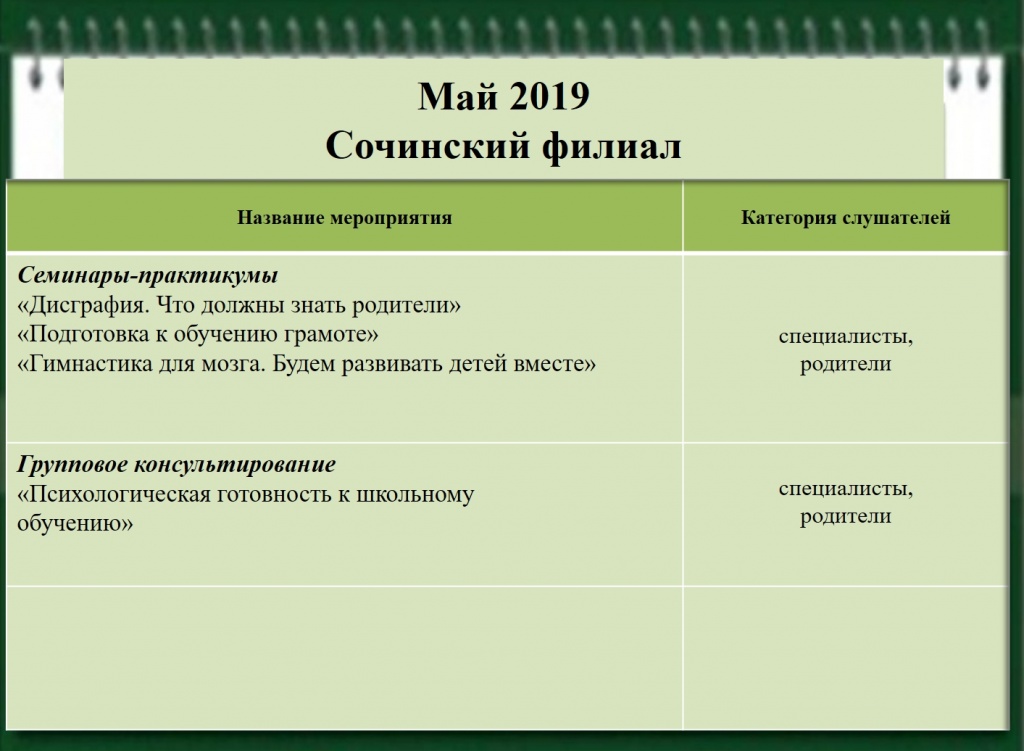 сочи.jpg